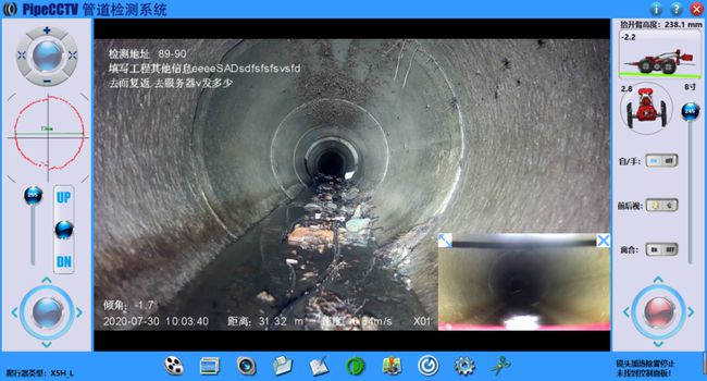 东凤镇管道CCTV检测专家-炜誉市政工程有限公司